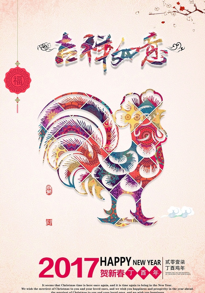 鸡 鸡年 鸡卡通 卡通鸡 手绘鸡 手绘鸡年素材 素材鸡 2017 年