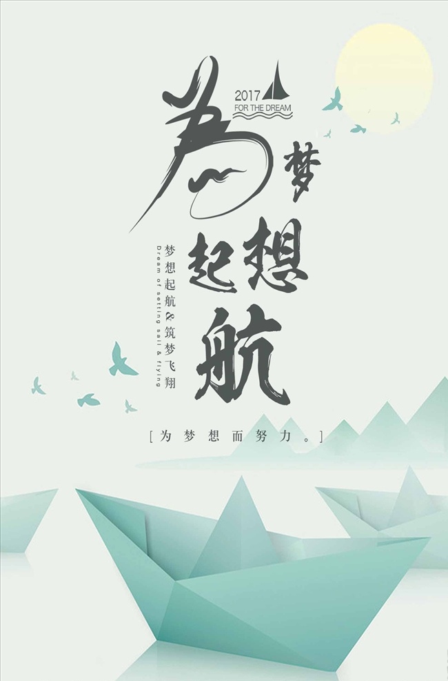 清新 唯美 插画 绿色 船 梦想 企业 文化 企业文化 企业文化海报 企业文化画册 企业文化标语 企业文化手册 公司企业文化 企业文化素材 企业文化展板 企业文化精神 集团企业文化 工厂企业文化 企业文化形象 水墨企业文化 企业文化墙