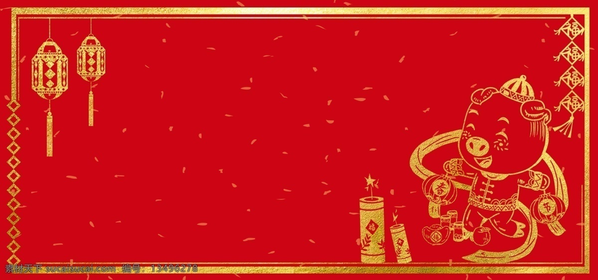 新年 红色 喜庆 剪纸 烫 金风 banner 烫金风 中国风 猪年 灯笼