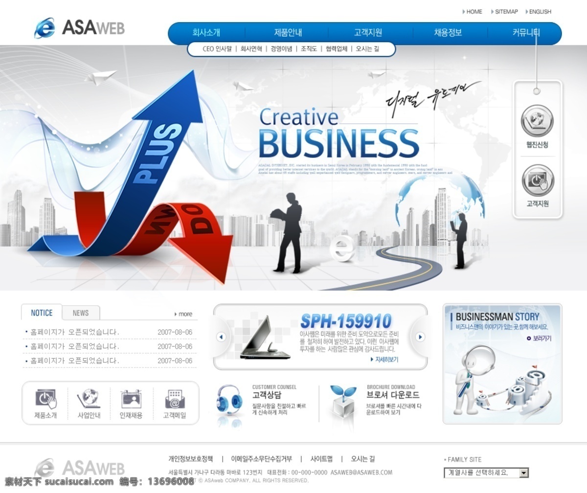 韩国 商务 网页模板 涛裢衬 网页素材