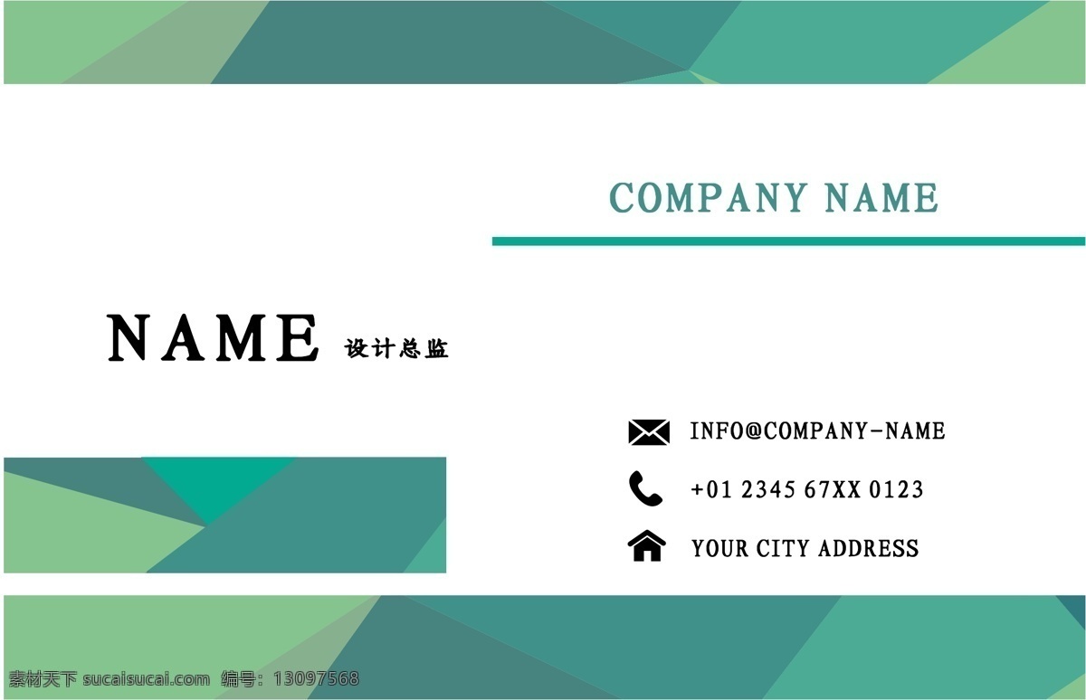 商用 绿色 渐变 几何 创意 时尚 商务 名片 可商用 可商用名片 绿色渐变名片 渐变名片 绿色名片 时尚名片 几何名片 商务名片 大气名片 简约名片 通用名片 微立体名片 小清新名片 企业名片