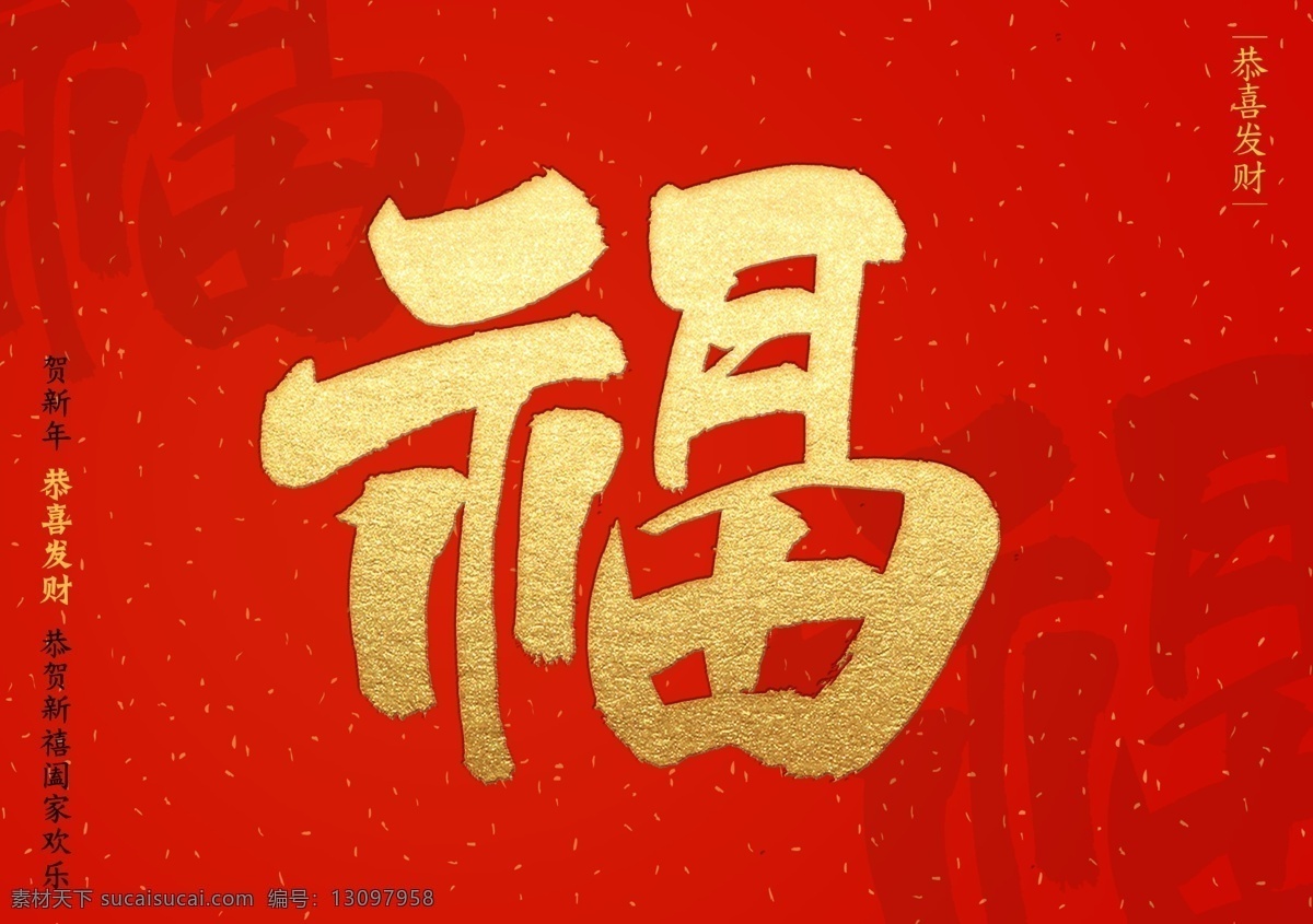 福 福字剪纸 鼠年福到 2019鼠年 福到 倒福 春节装饰 新年福字 新年装饰 春节福字 春节快乐 新年海报 全家福 百福图 福字台历 福字挂历 福来到 福字装饰 祝福 五福临门 福字设计 福贴花 福贴纸 福字门贴 福门贴 福字背景 福字书法 鼠年 2020年 2020鼠年 鼠年图片