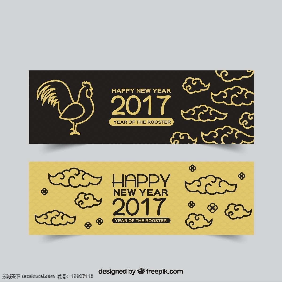 黑色 金色 新年 横幅 鸡年横幅 手绘鸡年素材