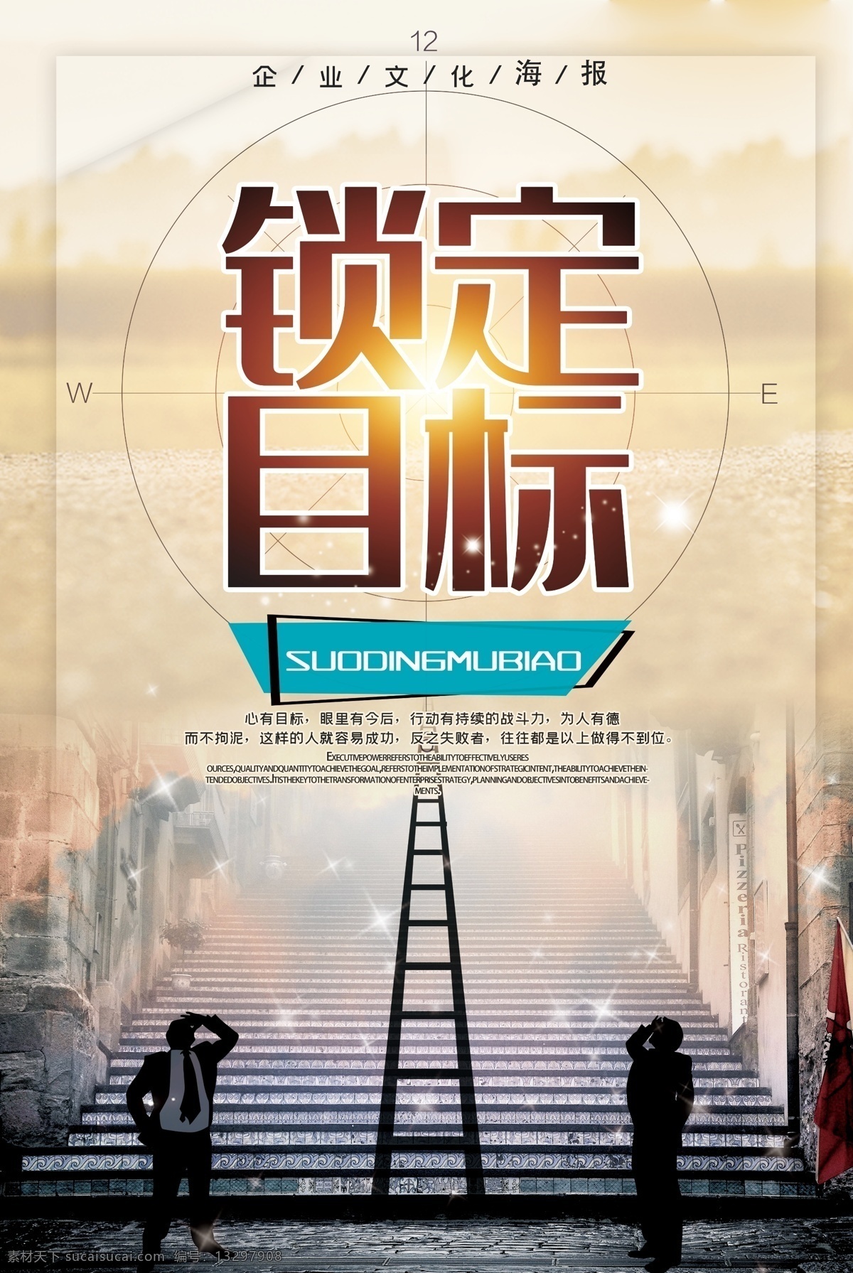 锁定目标 企业文化 企业文化展板 企业文化标语 画册 企业文化画册 中国风画册 中国风 水墨 运筹帷幄 布局未来 思维 思考 思索 思索未来 展望未来 掌控目标 企业形象 创新思维 拔河 诚信天下 诚信 诚实守信 挑战自我 勇攀高峰 团队精神 团结共赢 携手共赢
