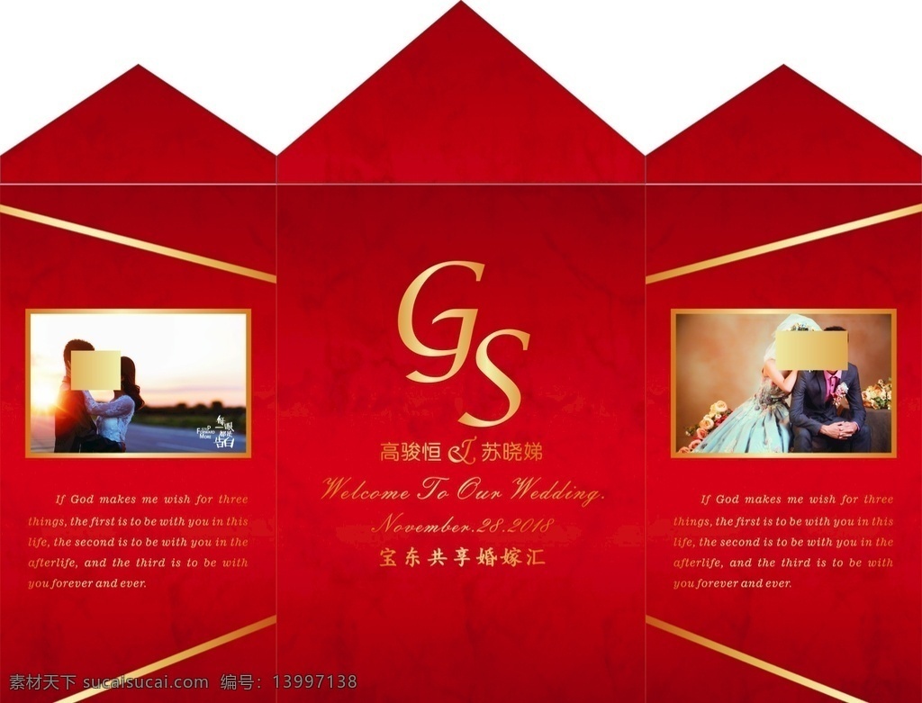 红色 主题 婚礼 背景 婚庆 红金婚礼 迎宾区 舞台背景