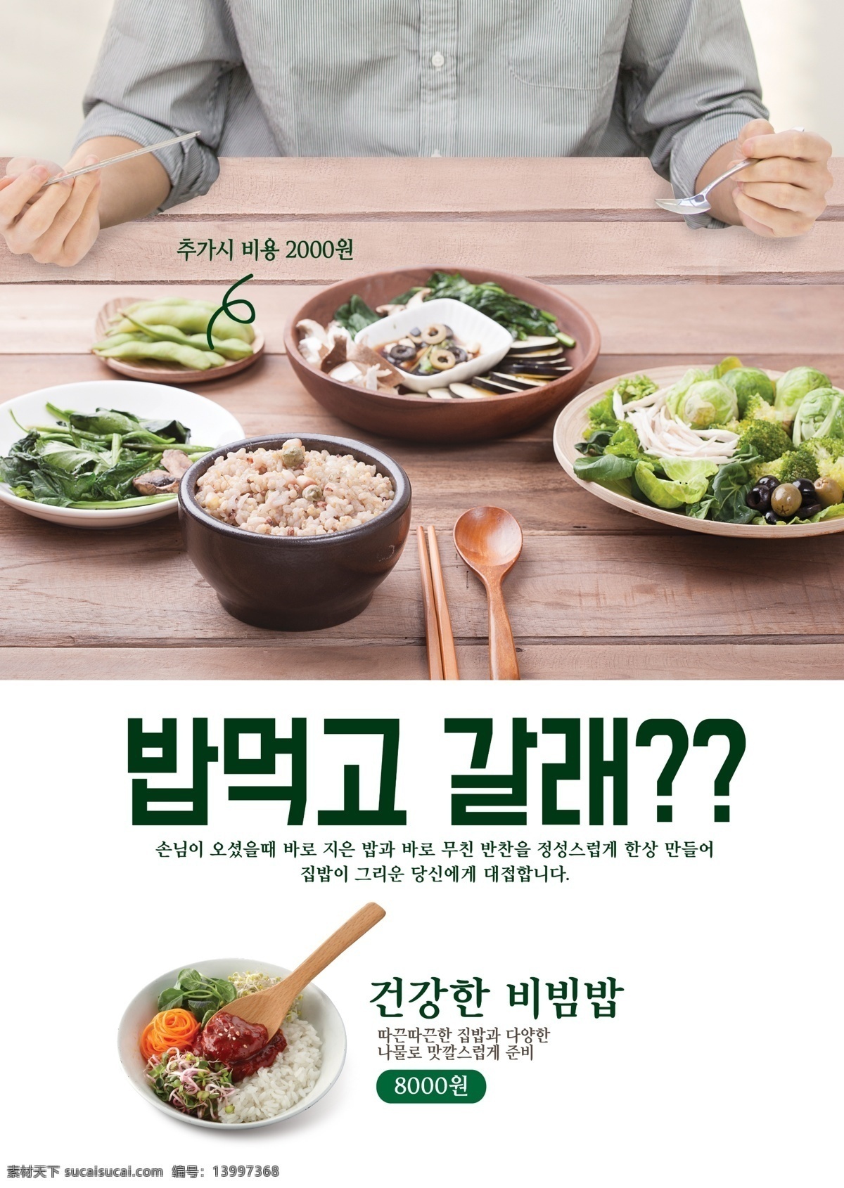 韩国料理海报 韩国料理挂画 韩国料理挂图 韩国美食 韩国美食展板 韩国美食挂图 韩国美食挂画 韩国料理美食 部队火锅 韩国炒年糕 韩国泡菜 石锅拌饭 韩国料理菜单 韩国料理广告 韩国料理汤锅 韩国料理 韩式烤肉 韩国料理展架 韩国料理店招 韩式风格 韩式美味 韩式肥牛 韩式拉面 韩国菜