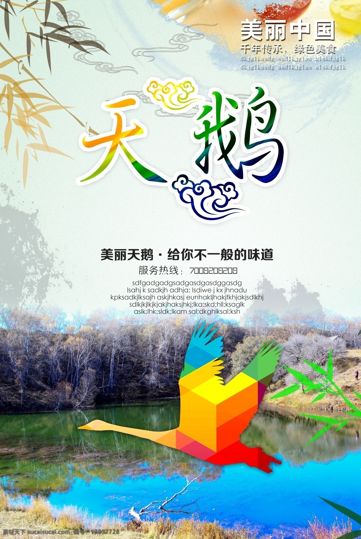 天鹅海报 美丽天鹅 国画天鹅 国画黑天鹅 天鹅国画 黑天鹅国画 黑天鹅 工笔天鹅 天鹅工笔 国画花鸟 花鸟国画 花鸟 天鹅 国画 花鸟图 孔雀图 工笔画 中国画 中国花鸟画 工笔花鸟图 动物海报 白色