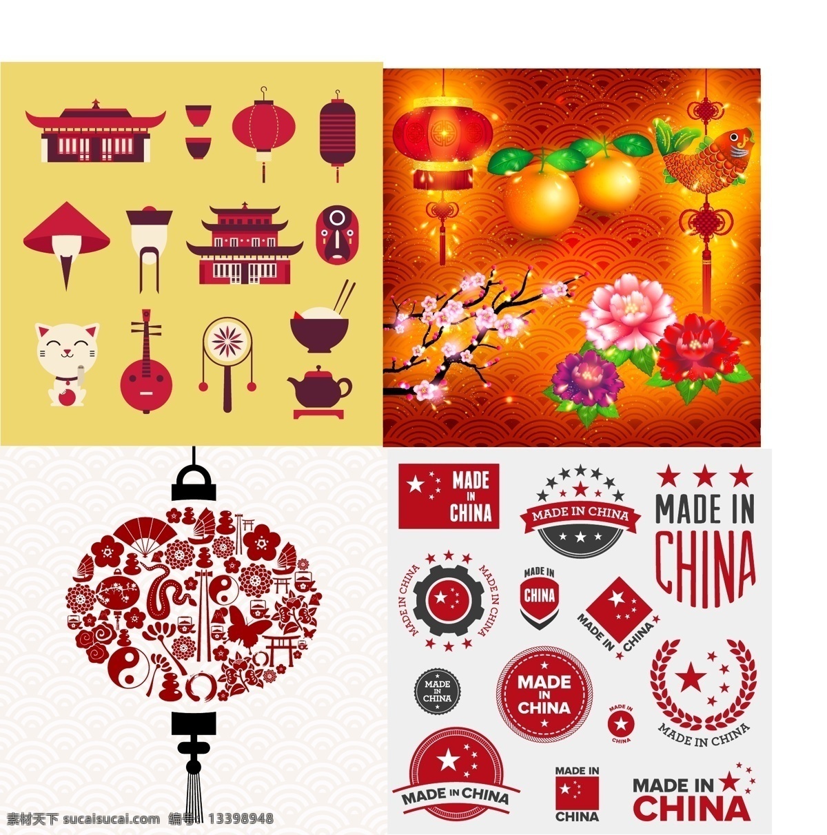 中国元素 古典元素 矢量素材 矢量图 古典 传统 文化 剪纸 红色 和谐安康 祥虎贺岁 太极 阴阳 灯笼 鲤鱼 中国结 梅花 花枝 树枝 鲜花 花朵 水纹 寿司 日本 忍者 招财猫 建筑物 寺庙 庙宇 面具 假面 米饭 拨浪鼓 茶壶 琵琶 中国制造 文化艺术 传统文化