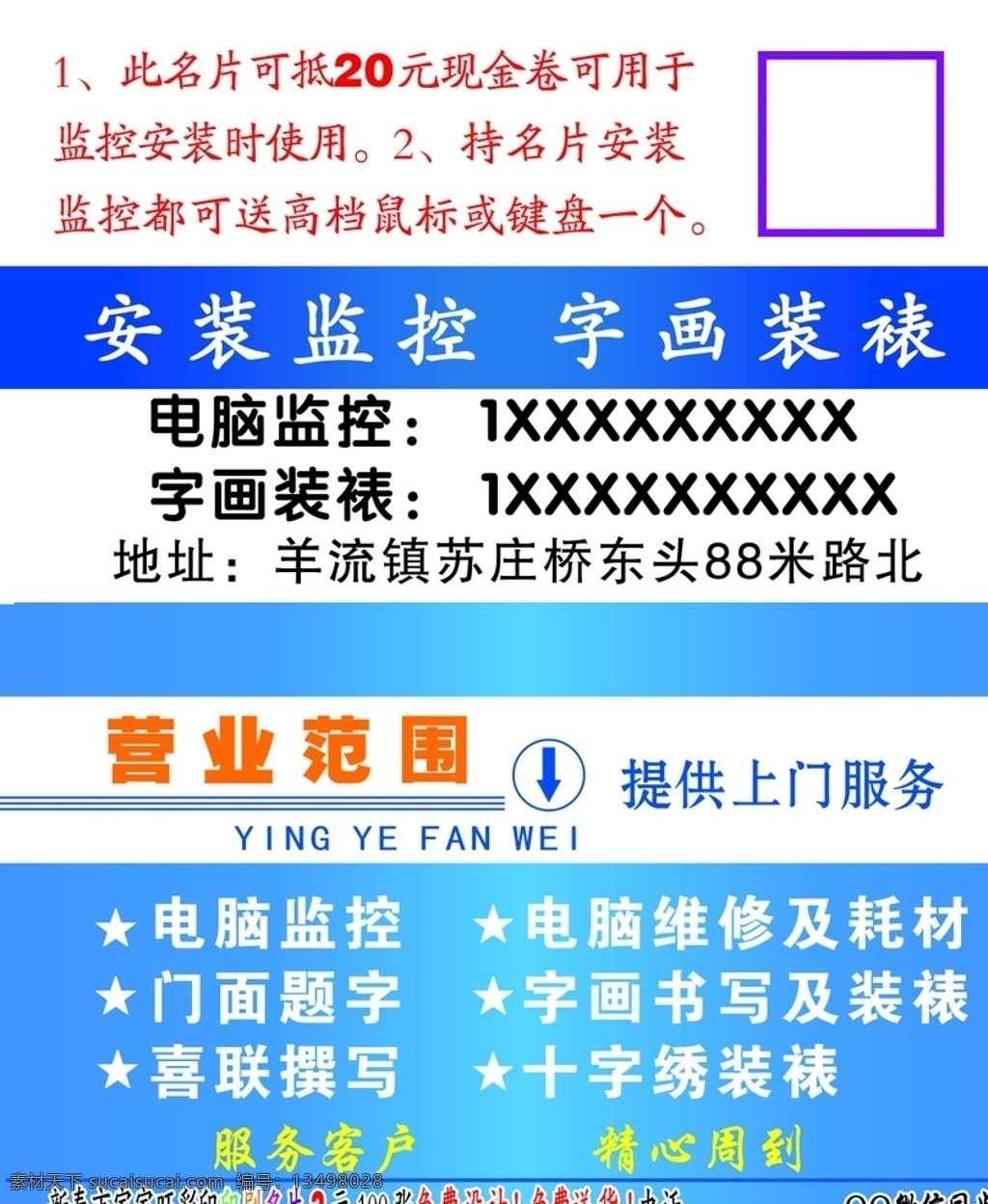 电脑维修名片 电脑维修 维修名片 电脑销售名片 电脑公司名片 科技名片 蓝色科技名片 高档商务名片 数码名片 网吧名片 计算机名片 网络名片 笔记本名片 电脑 网络服务名片 电子行业名片 维修电脑名片 电脑名片模板 电脑名片设计 维修电脑 电脑组装 电脑城 高档名片 蓝色名片 商务科技名片 名片 名片卡片