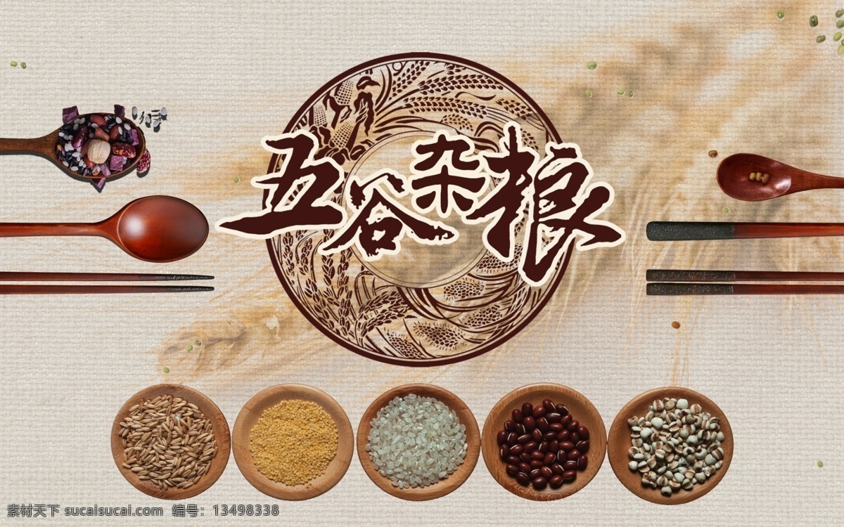 五谷杂粮 美食 美食背景 美食展板 美食素材 龙虾 龙虾背景 龙虾展板 龙虾素材 寿司 寿司背景 寿司展板 寿司素材 火龙果 甜品 蛋糕 蛋糕展板 小清新展板 粉色展板 植物 咖啡 咖啡背景 西瓜 西瓜背景 辣椒 筷子 大盘鸡 大盘鸡背景 牛排 牛排背景 食材 食材展板 西餐 意面 意面背景 螃蟹 大闸蟹 展板模板
