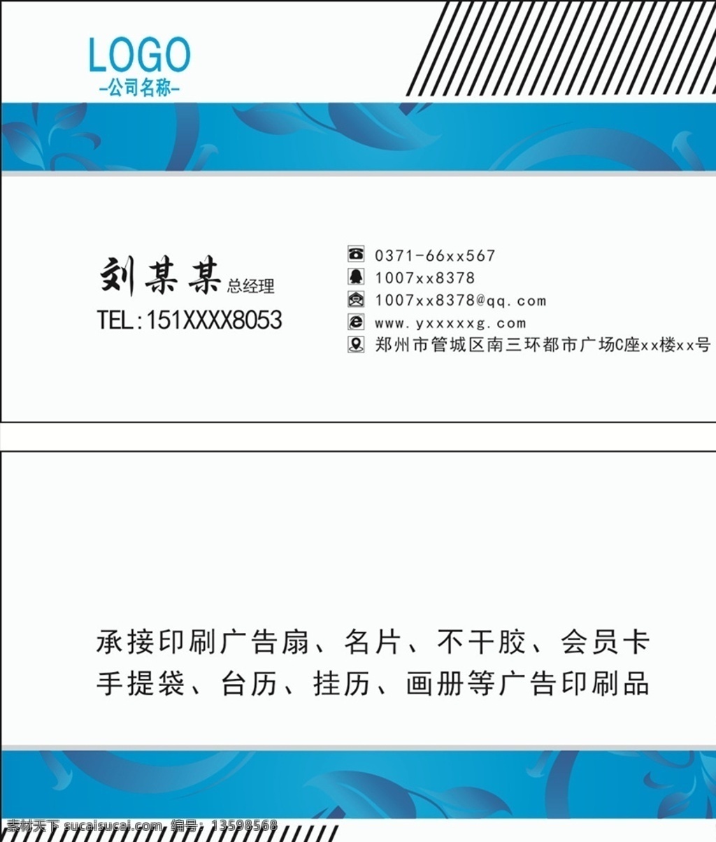 汽车修理名片 汽修名片 汽配名片 车行名片 名片模板 名片 汽车 矫车 跑车 4s 店 洗车名片 汽车美容名片 赛车名片 车队名片 修车名片 汽车装饰名片 汽车装潢名片 轮胎 模版 名片素材 汽车修理铺 汽车修理店 名片卡片 汽车修理公司 汽车修理店铺 汽车名片修理 4s汽车名片 名片类