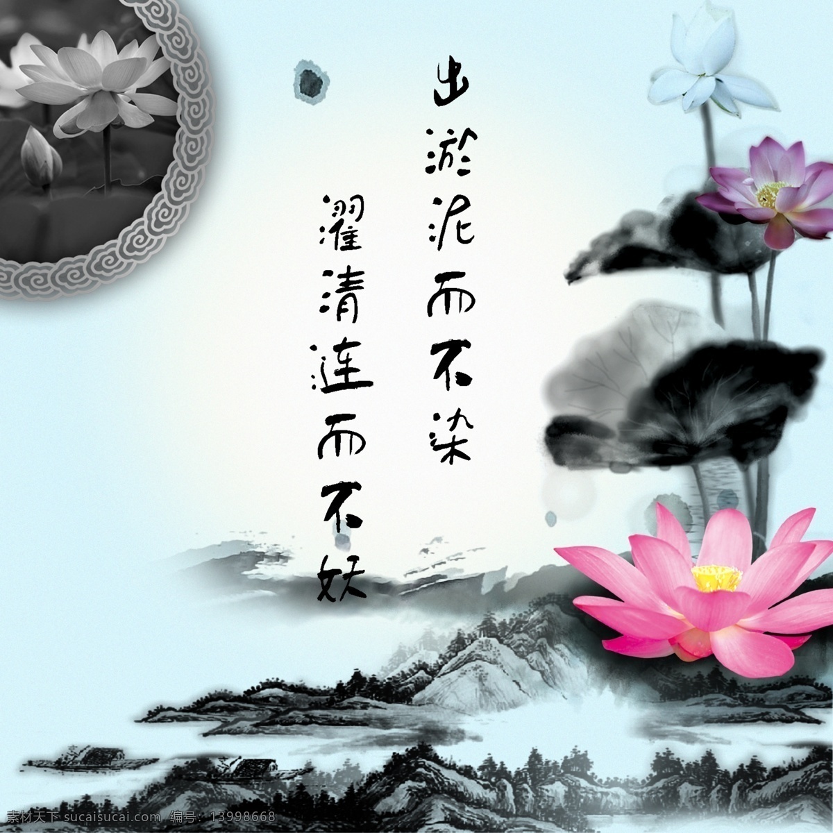 荷花免费下载 荷花 人 山 水墨 渔船 原创设计 原创画册