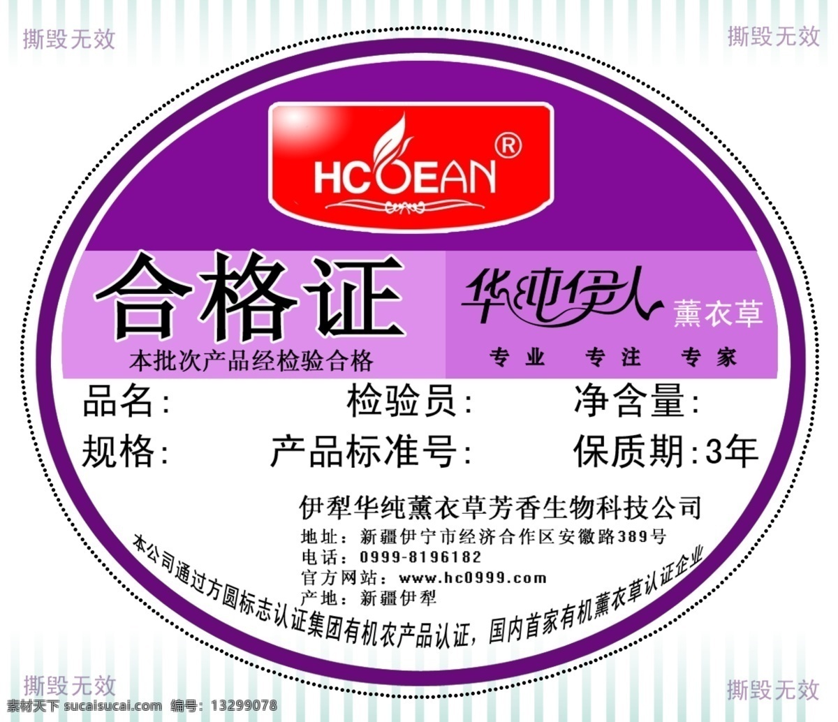 合格证 细裰 白色