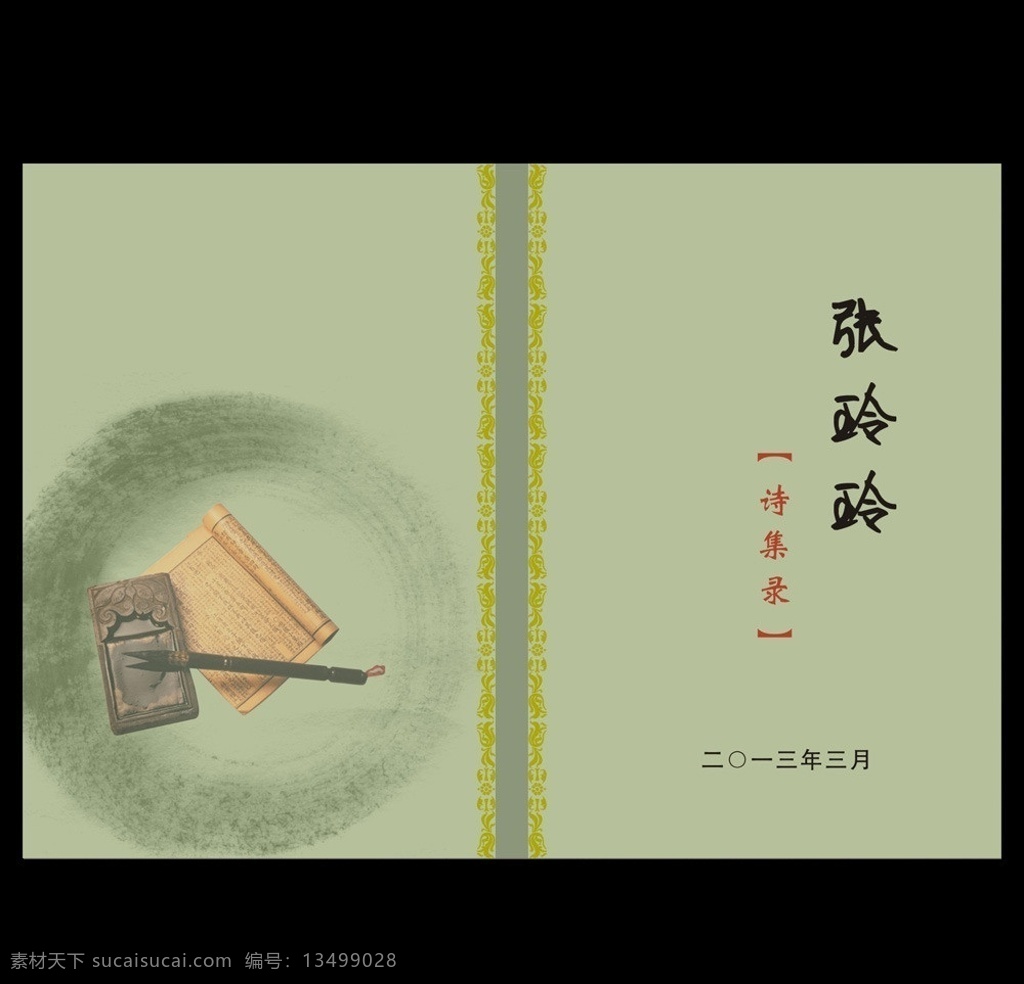 诗集封面设计 古典封面设计 封面设计 书本封面设计 古典封面 底纹 配色 传统 封面 手册 宣传册 古籍 画册设计 墨滴 墨迹 个人手册 矢量