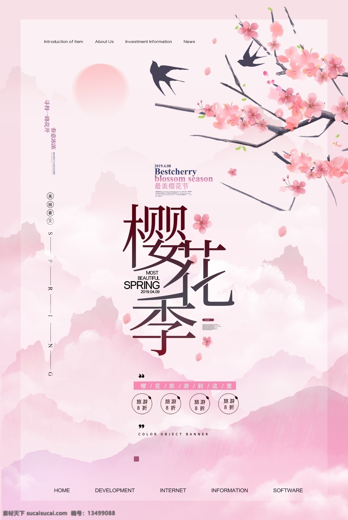 樱花 赏樱花 樱花文化节 樱花海报 樱花节展架 樱花节宣传 最美樱花 樱树 樱花图片 樱花节活动 醉美樱花 郊游 樱花节广告 东京樱花 樱花节展板 樱花背景 日本旅游 东京旅游 白色樱花 樱花摄影 樱花节摄影 樱花喷绘 樱花写真 樱花外景 武大樱花节 樱花舞台背景 醉美樱花节 樱花艺术节