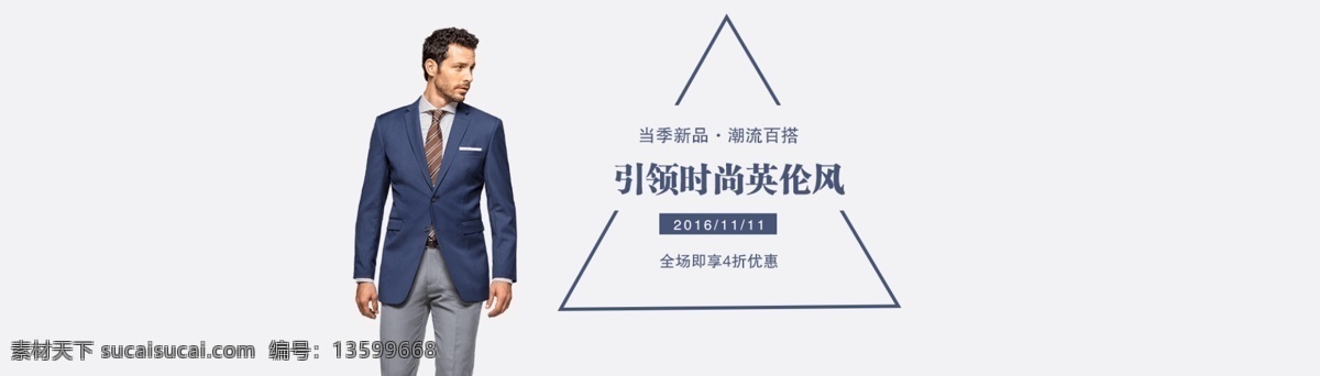 banner 男装 欣赏
