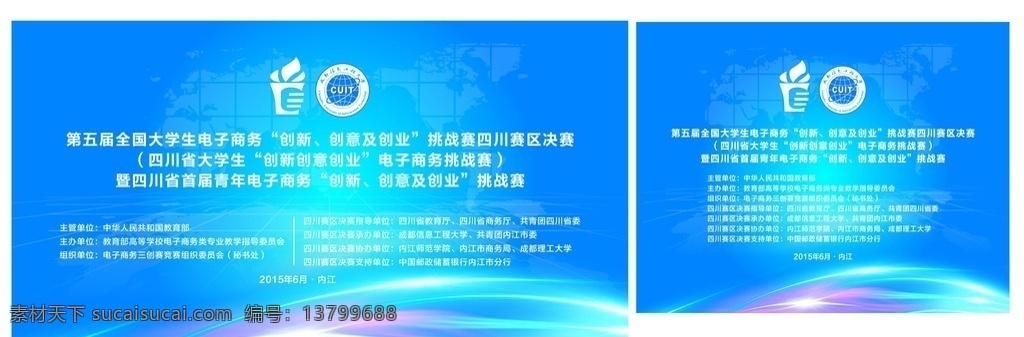 青年 三创 比赛 桁架 青年三创比赛 青年三创 三创logo 大学logo