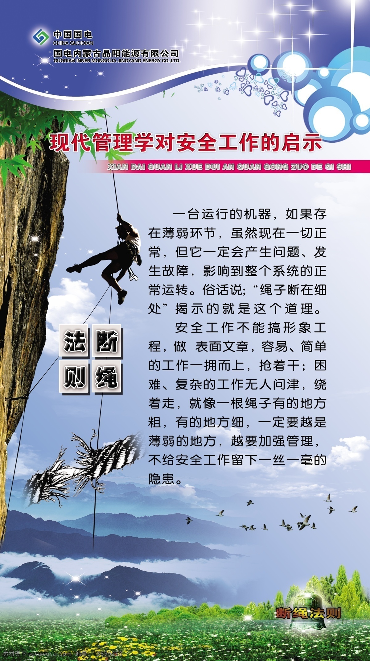 安全工作 安全生产 安全生产挂图 安全文化 广告设计模板 企业安全 源文件 展板模板 化工厂 安全 展板 生产 安全文章 安全责任 安全检查 安全生产活动 其他展板设计