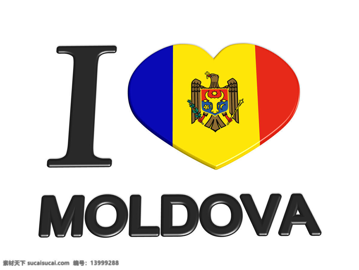 我爱 摩尔多瓦 我爱摩尔多瓦