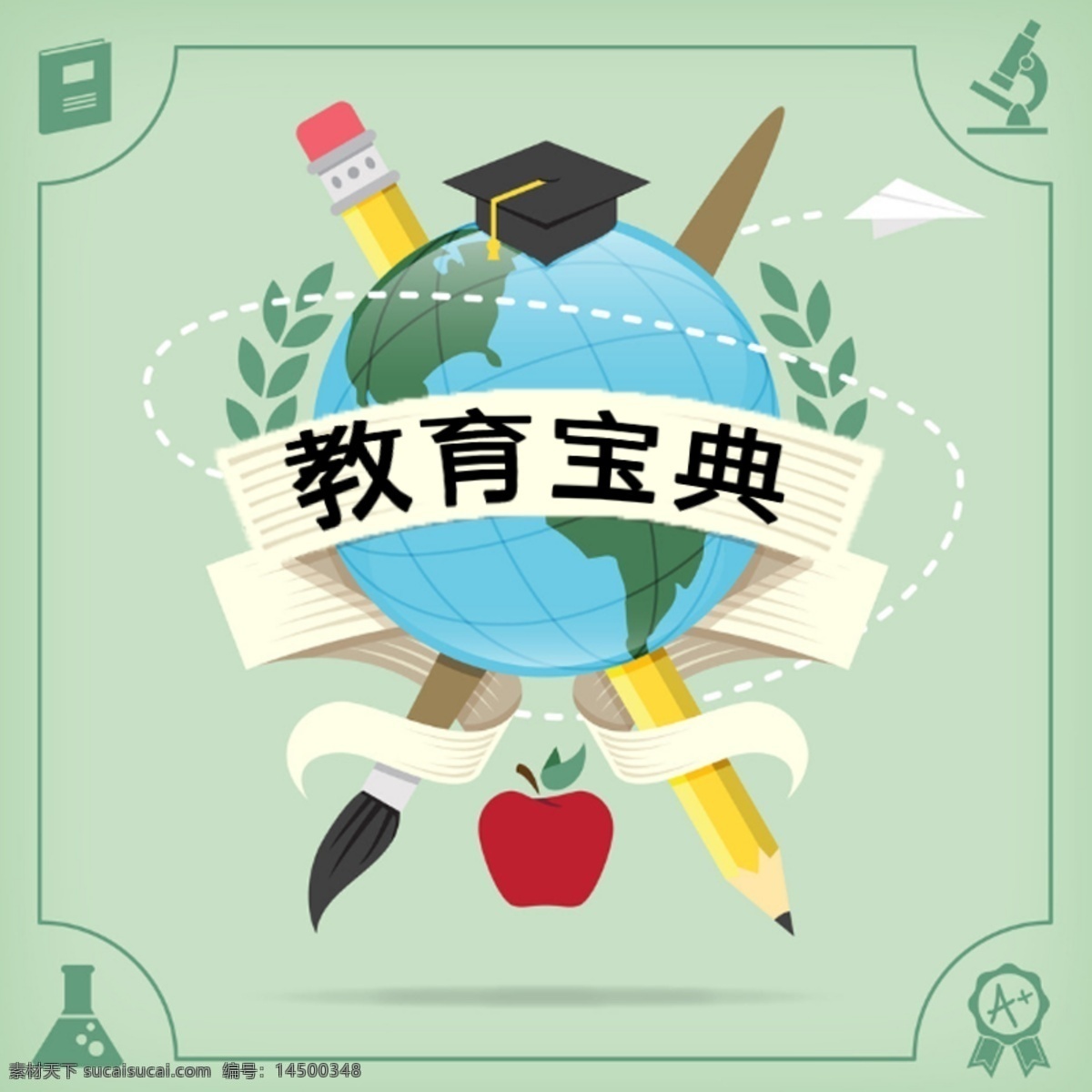 教育 宝典 logo 媒体 应用 搜狐 uc 订阅 号 微 信 公众 企鹅 等等 可随意换文字 白色