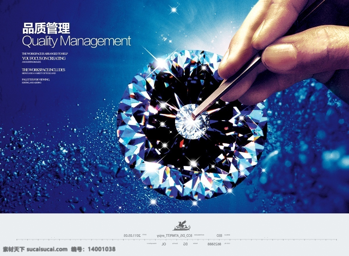 品质 管理 品质管理 企业文化 雕刻钻石 psd源文件