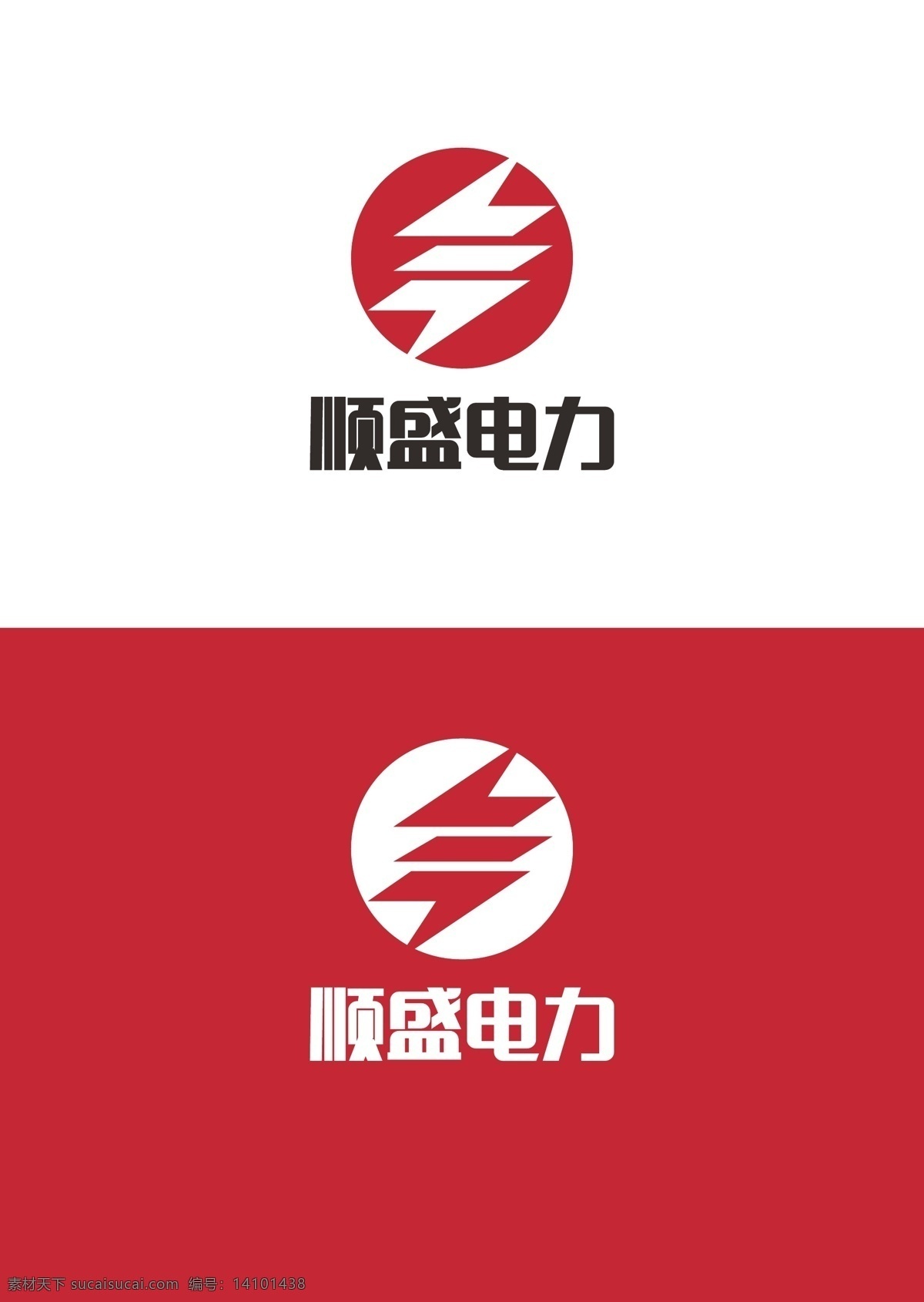电力标识设计 电力 标识 字母 简约 标志图标 其他图标