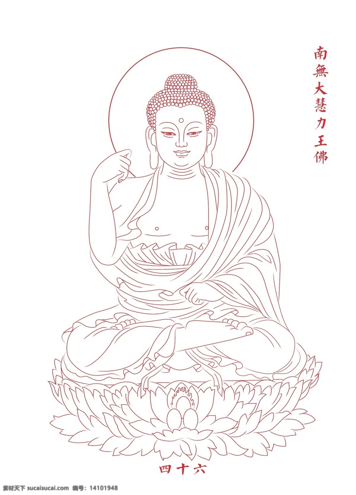佛 大 慧力 王佛 88佛 大慧力王佛 大忏悔文 画佛 矢量 高清 佛像 白描 文化艺术 绘画书法