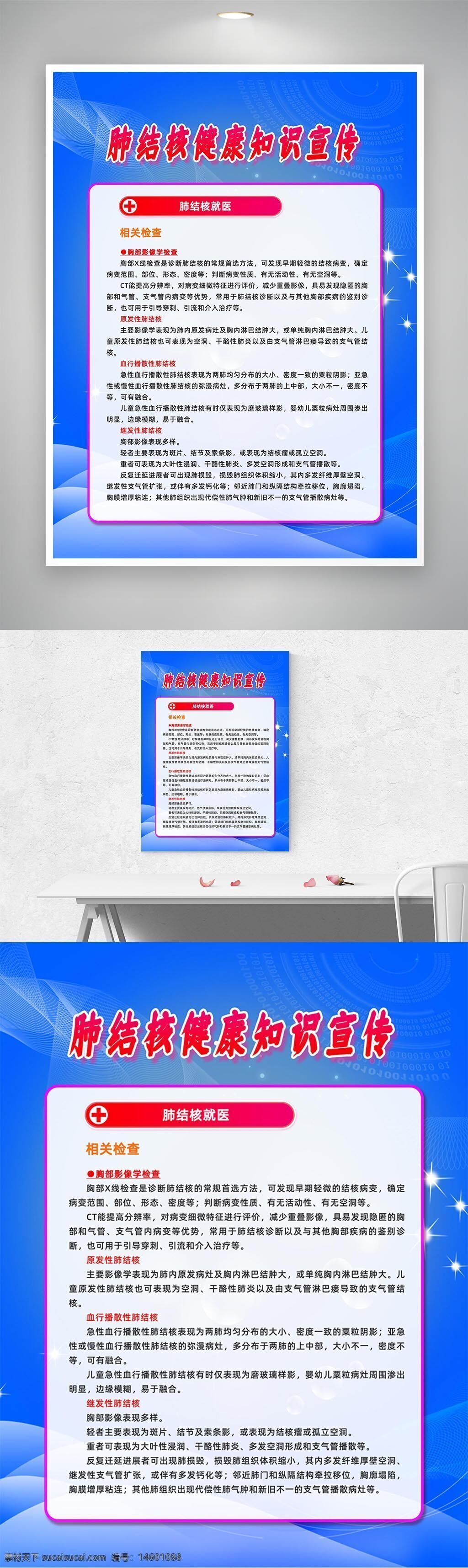 肺结核 健康检查 疾病预防 早期筛查 确诊方法 儿童结核 结核传染性 传染病预防 密切接触者 化学预防 结核病菌 痰检 结核疫苗 结核病症状 肺部感染 传染病防治 健康知识