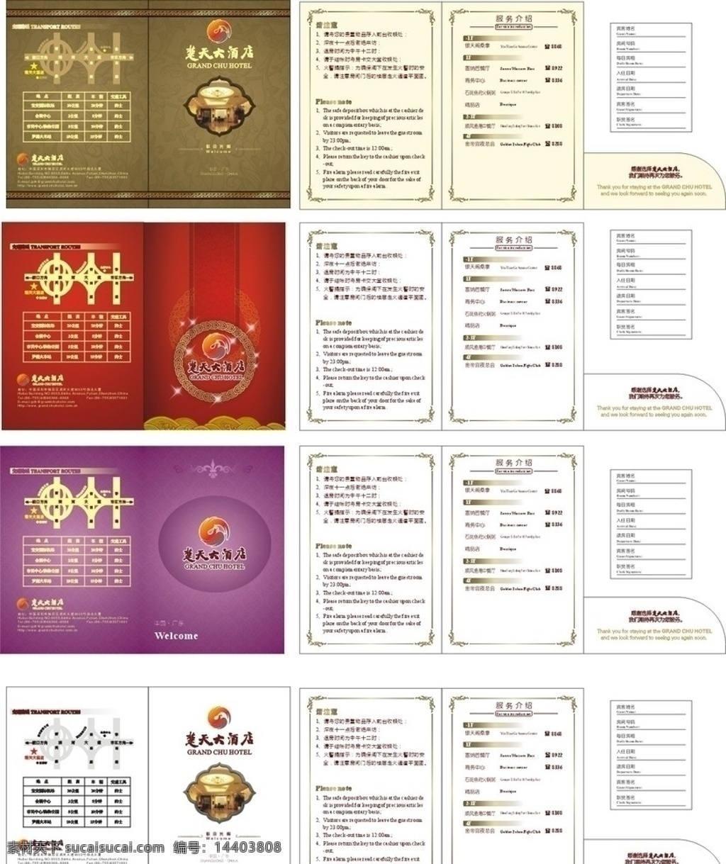 酒店房卡套 酒店 房卡套 深色 酒店设计 花纹 底纹 高档 封面 包装设计 矢量