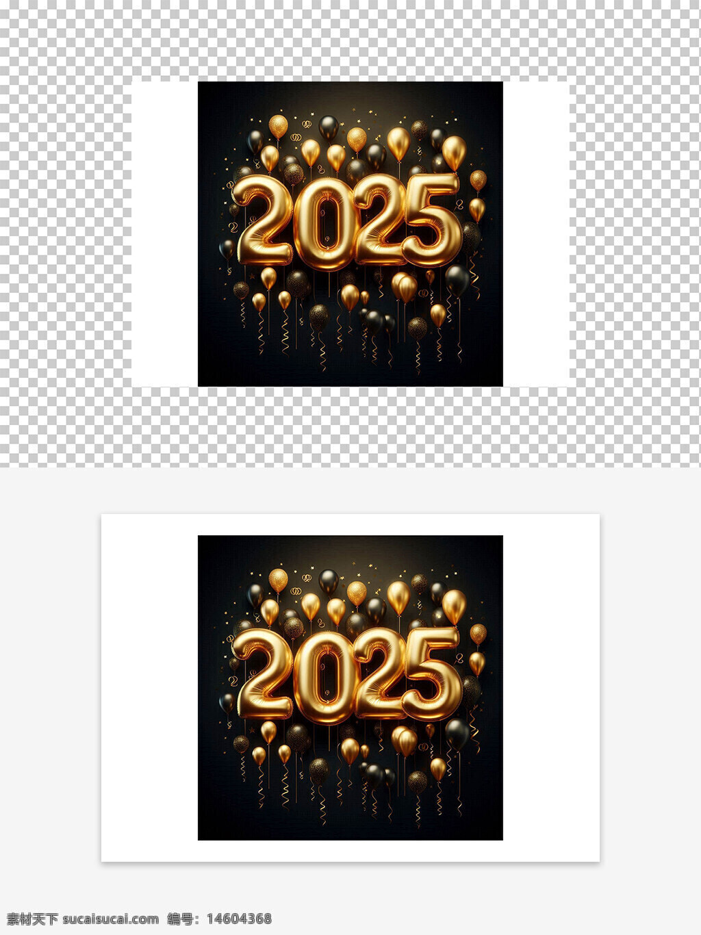 2025 黑金风 创意设计 气球元素 新年装饰 节日庆祝 高端大气 金色主题 黑色背景 节日气氛 数字气球 派对装饰 喜庆图案 节日素材 设计元素