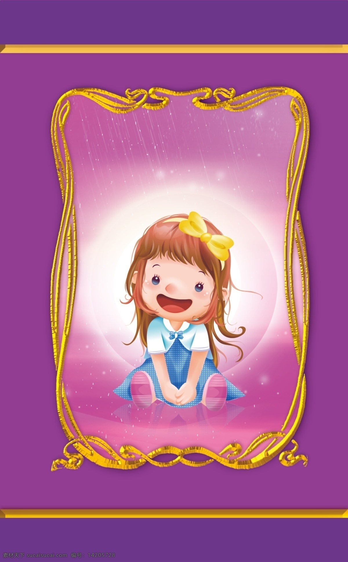 甜美公主礼盒 卡通 人物 小女孩 梦幻 包装 金色 边框 花纹边框 星光 发光 点点 包装设计 蓝色