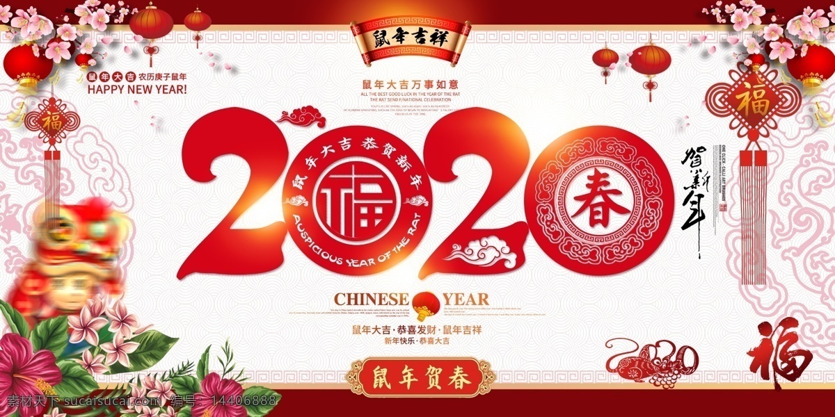 新年 年会背景 签到墙 奔跑 2020 领跑 2020年会 会议 招商会 答谢会 年会主题 公司年会 年会海报 年会盛典 年会展板 年会舞台背景 年会誓师背景 年会舞美 年终盛典 年中盛典 年终总结 年中总结 公司晚会 企业晚会 企业文艺晚会 员工大会 年会签到墙 公司年会背景 年会背景舞台 鼠年年会 展板模板