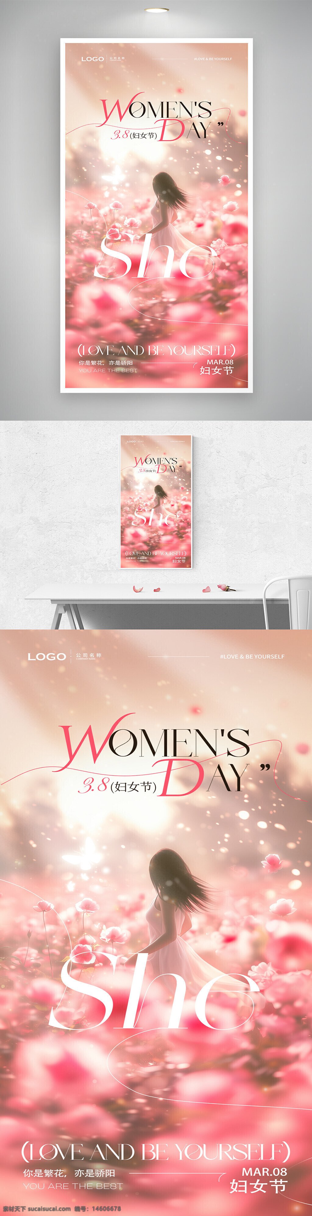 妇女节 38妇女节 节日海报 梦幻海报 唯美海报 粉色主题 女性主题 春季花海 优雅女性 浪漫设计 平面设计 艺术字设计 节日宣传 女性力量