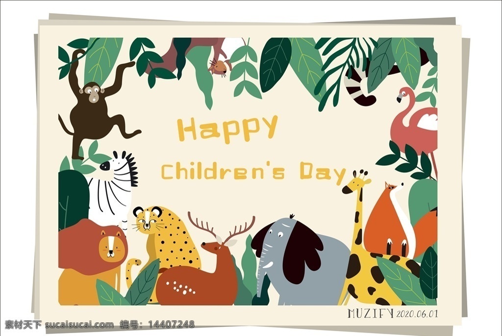 动物儿童节 边框 动物 儿童节 相框 画册设计 豹子 狮子 大象 长颈鹿 斑马 火烈鸟 棕熊 画册海报