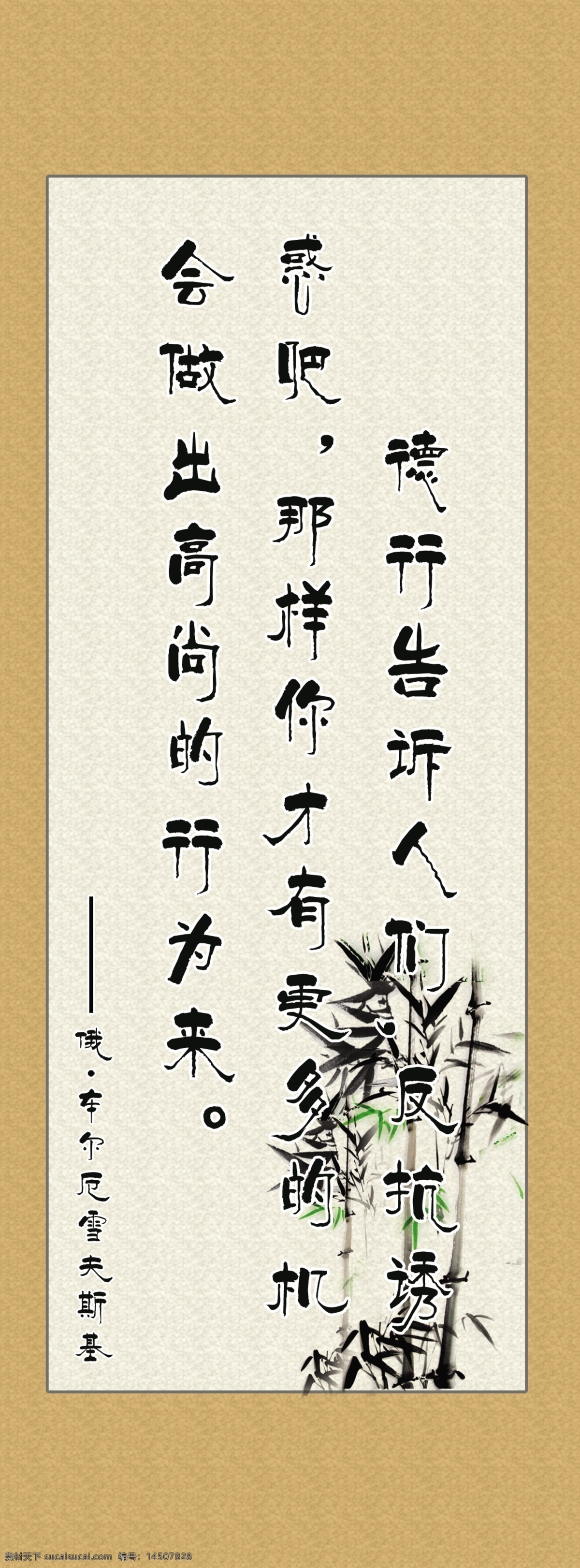 廉政 廉洁 廉政文化 书画 源文件 竹 矢量图 日常生活