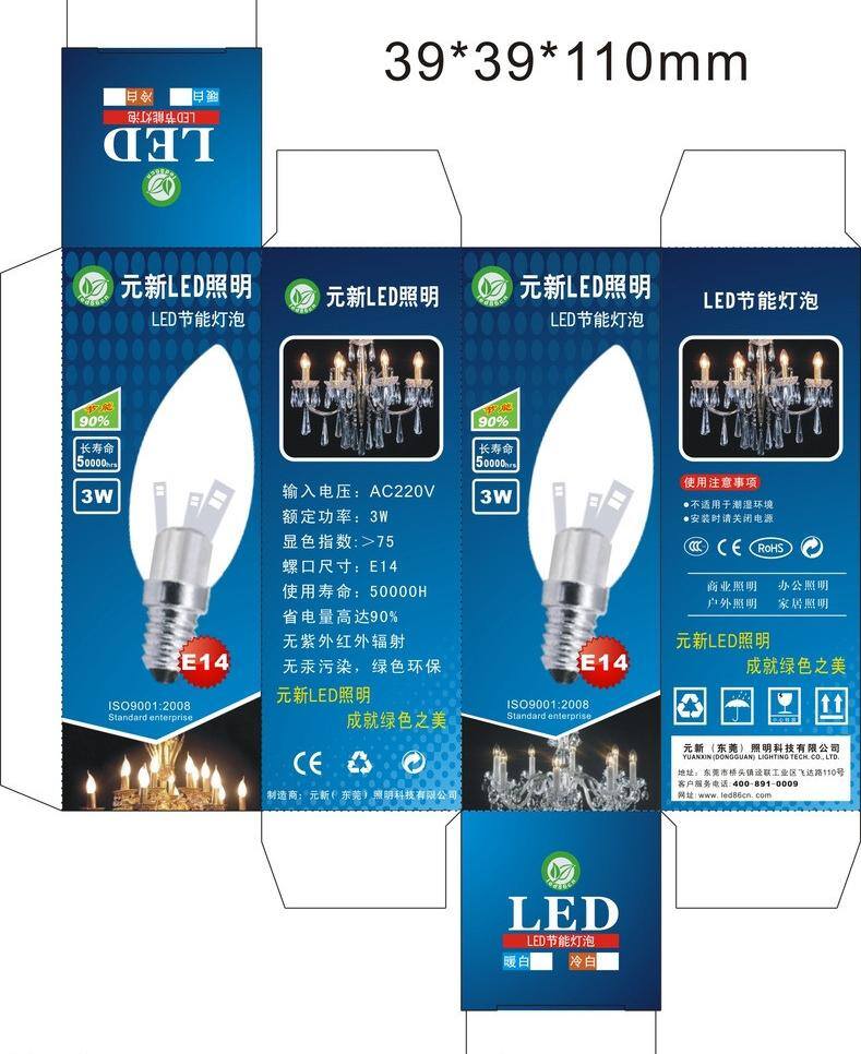 led led包装 led包装盒 包装盒 包装设计 蜡烛 灯 包装 矢量 装饰素材 灯饰素材