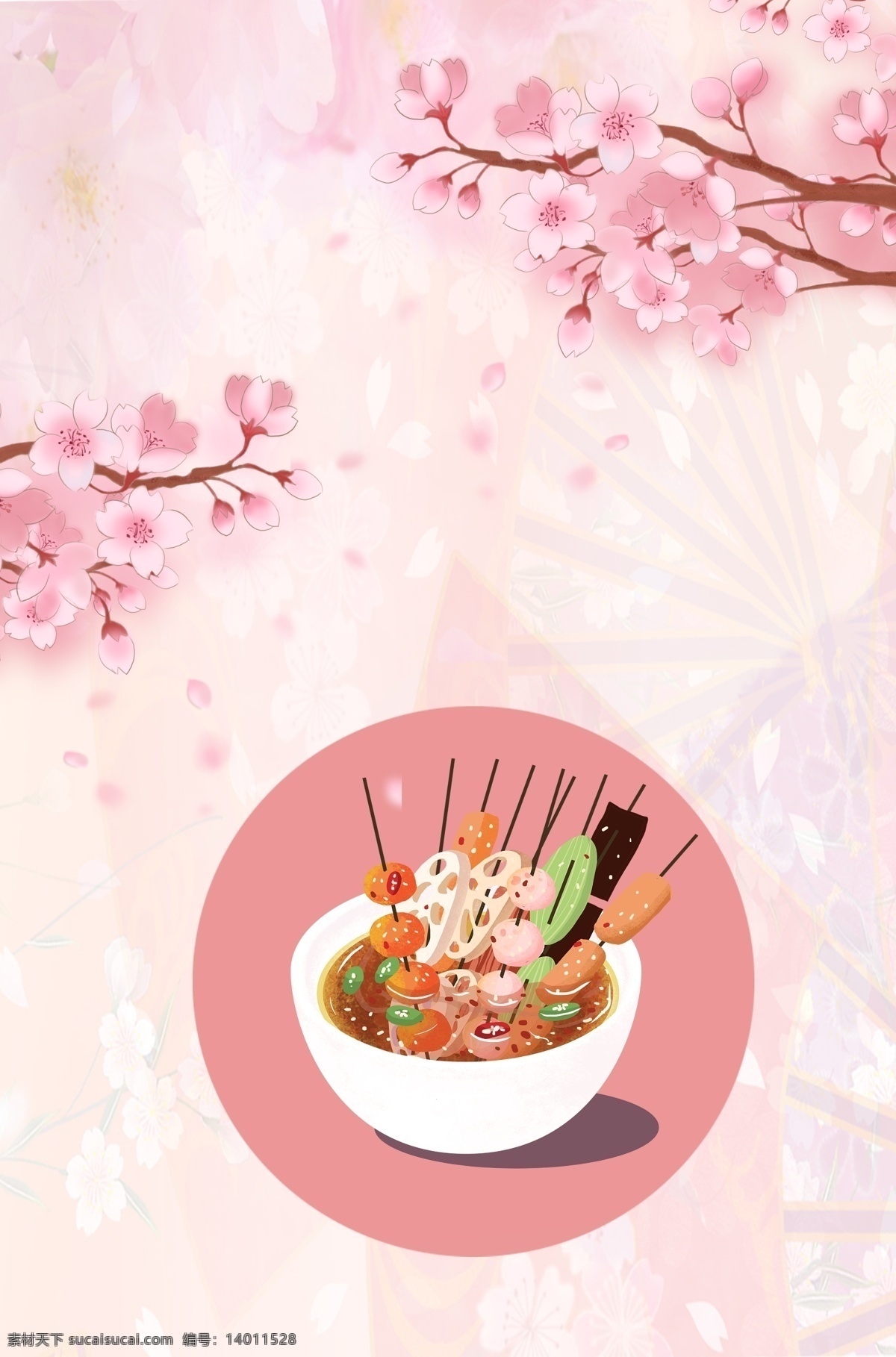 手绘 清新 粉色 美食 日 系 美味 广告 背景 日系