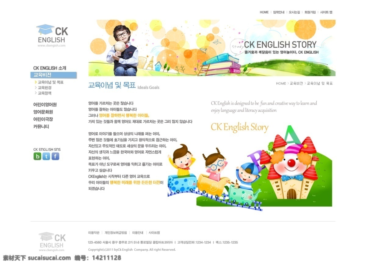 卡通 儿童乐园 网站 模板 网页设计 网页模板 网页素材