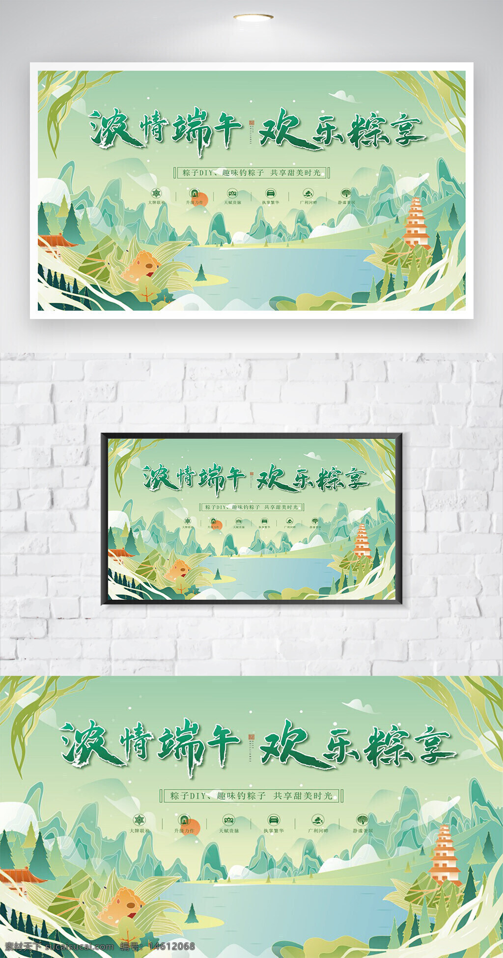 端午节 国潮风 手绘风 粽子海报 节日宣传 清新设计 创意海报 传统文化 节日活动 端午主题 节日庆典 粽子美食 绿色风格 传统节日 粽享欢乐