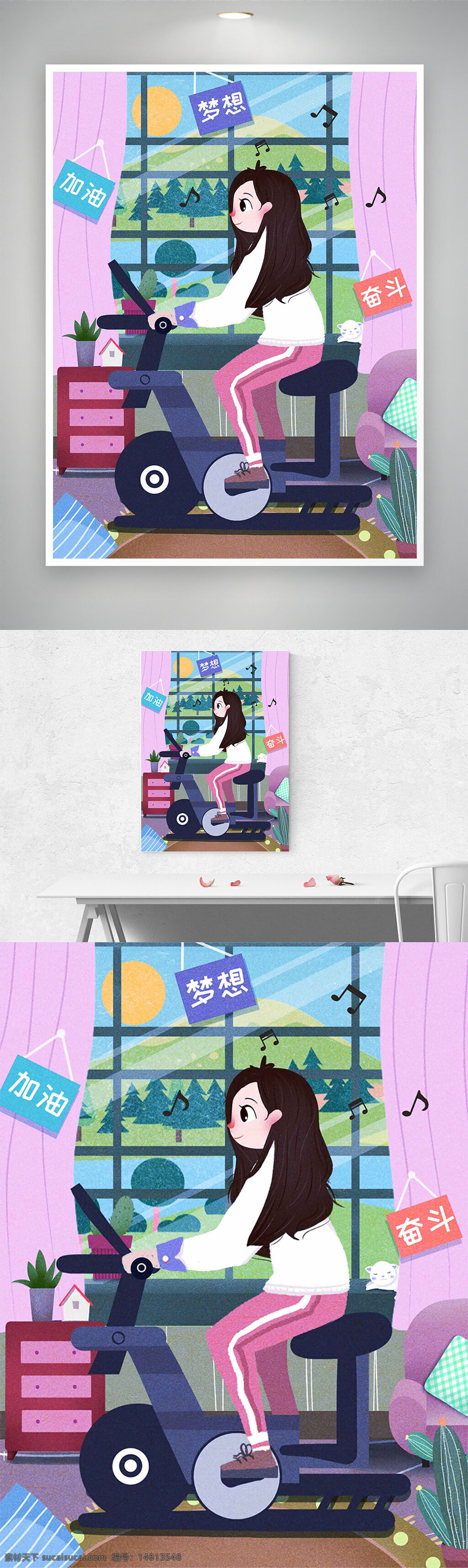 健身房 动感单车 卡通女生 插画风格 运动健身 室内场景 健康生活 创意设计 励志标语 窗外风景 居家运动 少女形象 现代生活 粉色窗帘