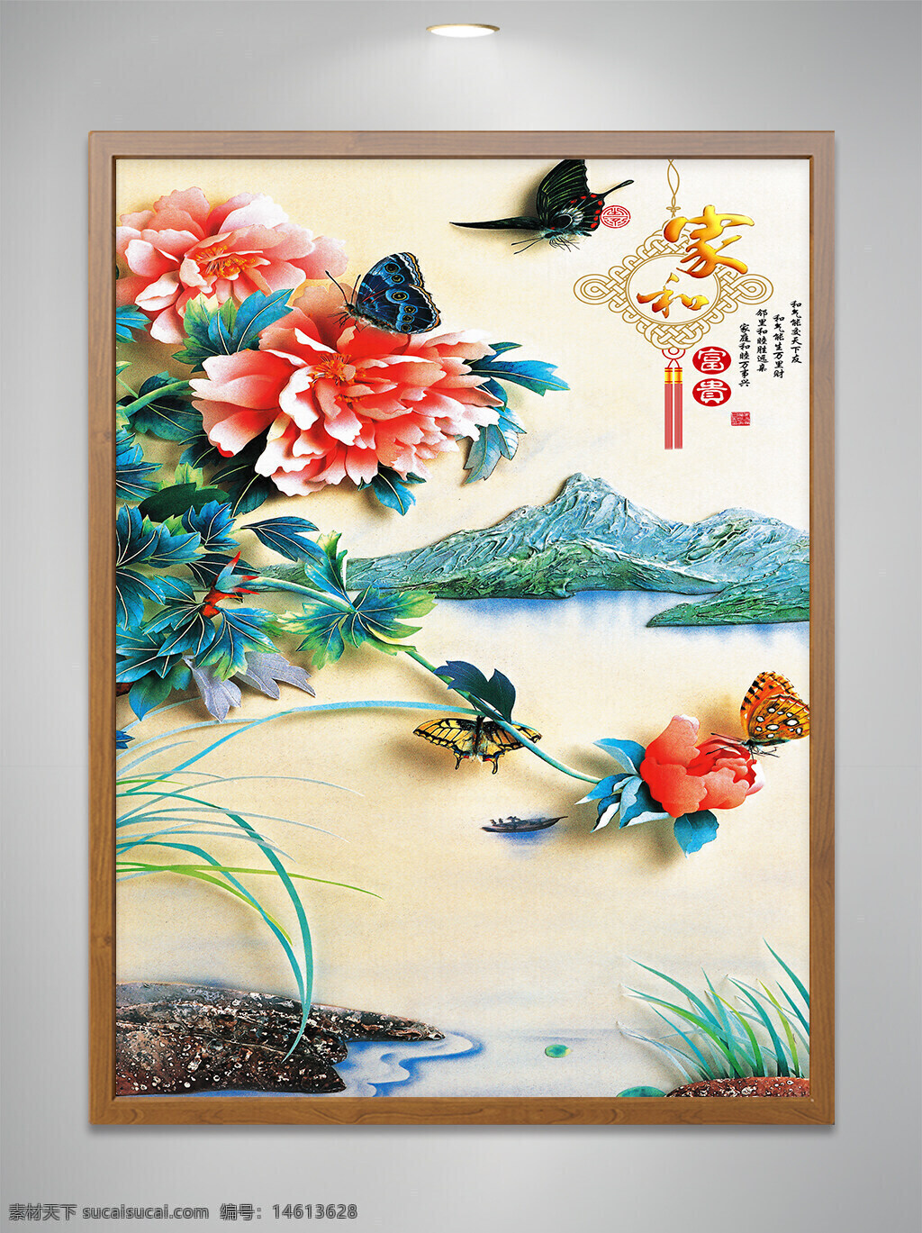 牡丹插画 装饰画 唯美大气 花卉图案 蝴蝶飞舞 山水画 中国风 国画风格 静物 画卷 家居装饰 传统艺术 花园 中国节