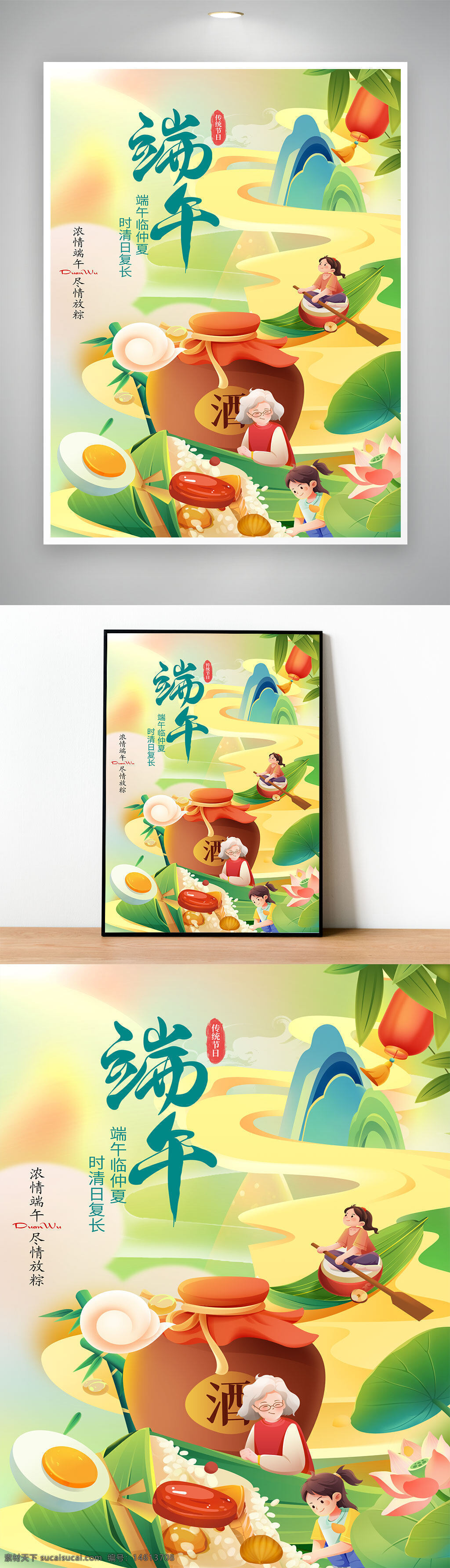 端午节 手绘插画 海报设计 节日背景 传统文化 粽子 龙舟 酒坛 荷花 清新风格 节日氛围 手绘风格 庆祝活动 夏季主题 中华传统节日 扁平风 卡通人物