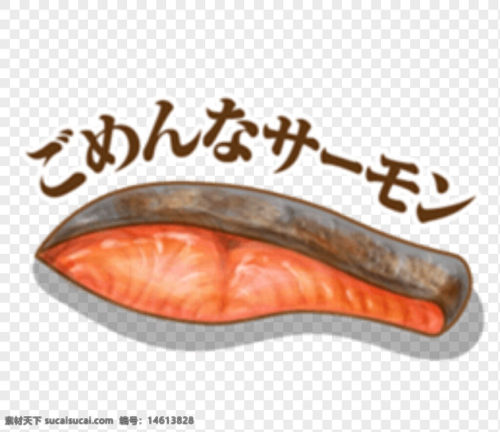 手绘 日式 香煎 三文鱼 插画 食物 鱼块 可爱 餐饮 艺术 烹饪