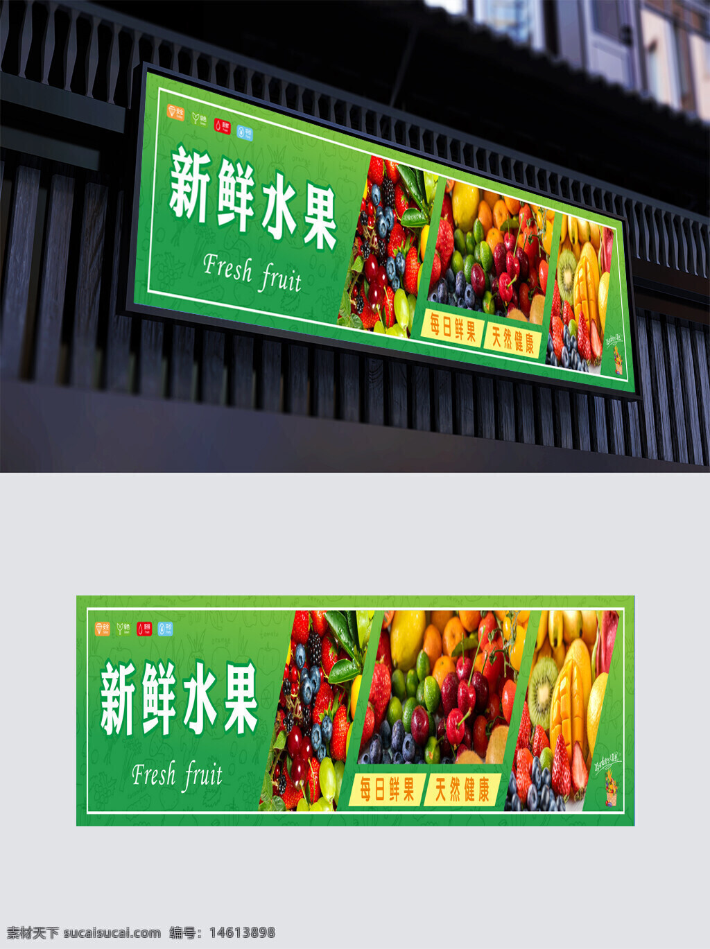 超市海报 新鲜水果 绿色背景 水果海报 美食广告 健康饮食 水果宣传 每日鲜果 天然健康 水果组合 水果展示