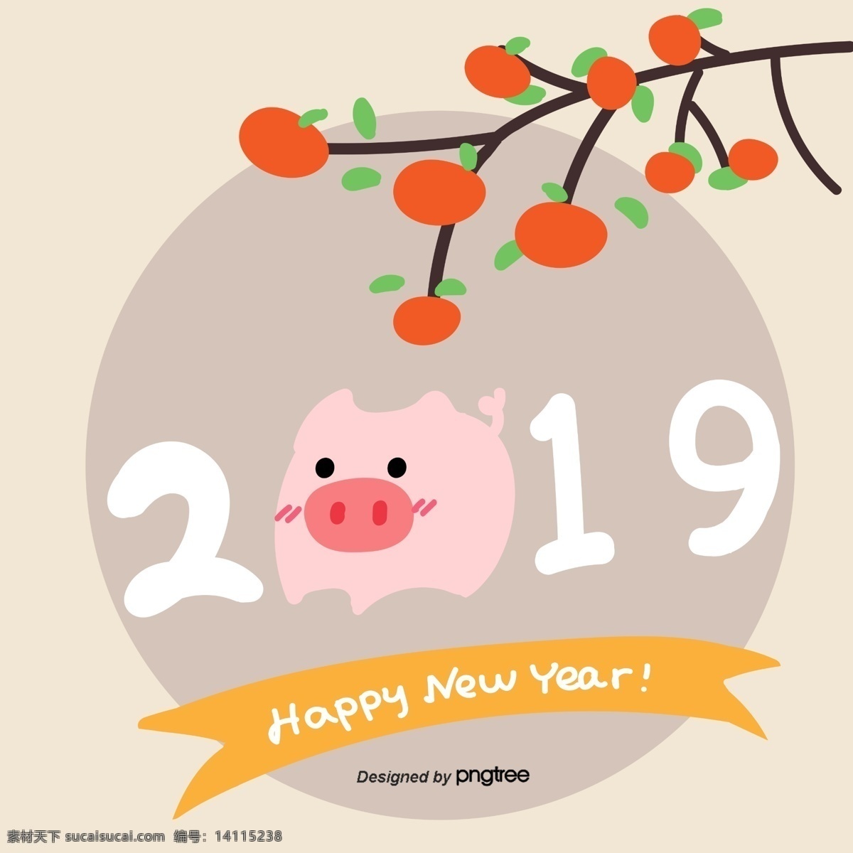 新 年 2019 黄色 新的 猪 红色 祝你新年快乐 可爱 柿子 灰色