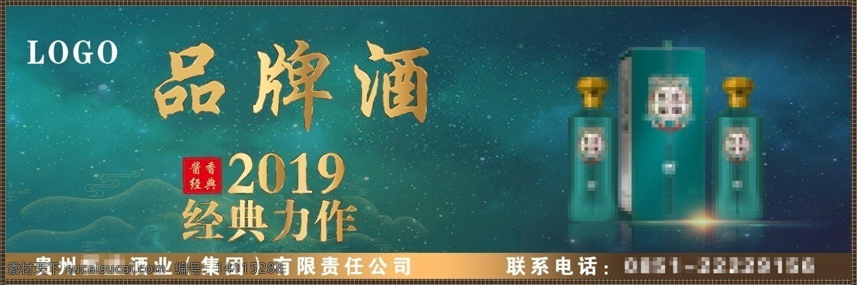 高炮 白酒 包装 平面设计 广告 酿酒图