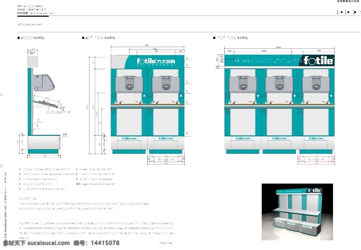 厨具免费下载 vi宝典 vi设计 厨具 矢量 文件 方 太 vis