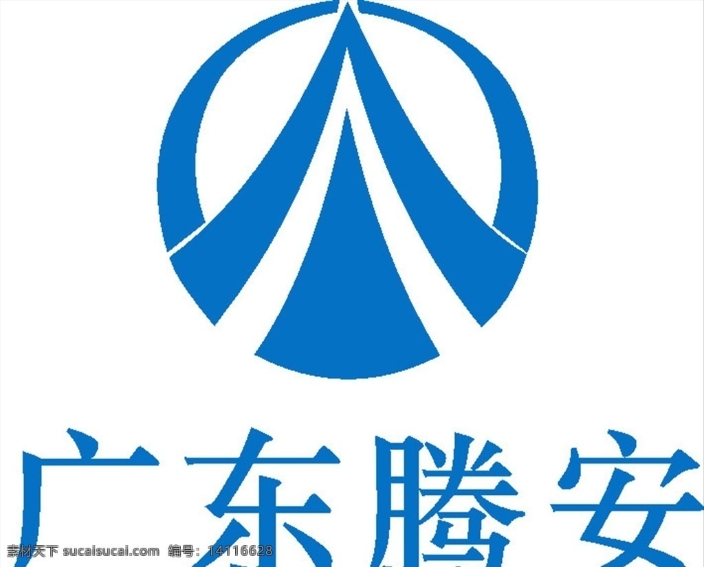 广东腾安 logo 标志 商标 图标 标志logo 标志图标 企业