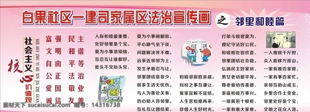 家属区 法制 宣传栏 家属区宣传栏 法制宣传日 法制宣传栏 法制展板 法制教育 宣传日展板 普法 国家宪法日 法律 宪法 法制背景 国家宪法 法制宣传海报 宪法展板 普法宣传栏 法治中国 法制文化展板 法治宣传 展板模板