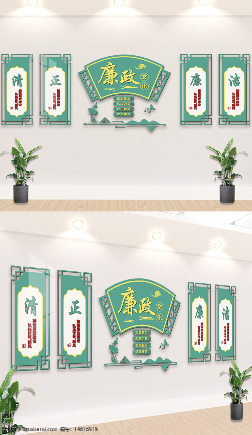 廉政文化 背景墙 展板设计 中式风格 党风廉政 清正廉洁 文化墙 中国风 廉政宣传 党建教育 绿色清新 简约风格